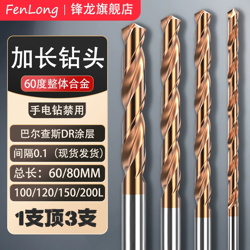 Удлиненное сверхтвердое сплавное сверло XF для сверления нержавеющей стали, высокопрочной стали, импортное спиральное сверло из цельной вольфрамовой стали.