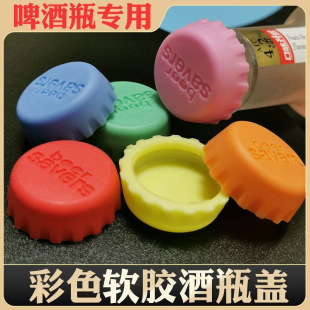 Creative Home Silicone Wine Bottle Cap, Beer Bottle Stopper, Red Wine Bottle Stopper, Fresh-keeping Cap, Sealed, Leak-proof and Running-proof Soda Cap