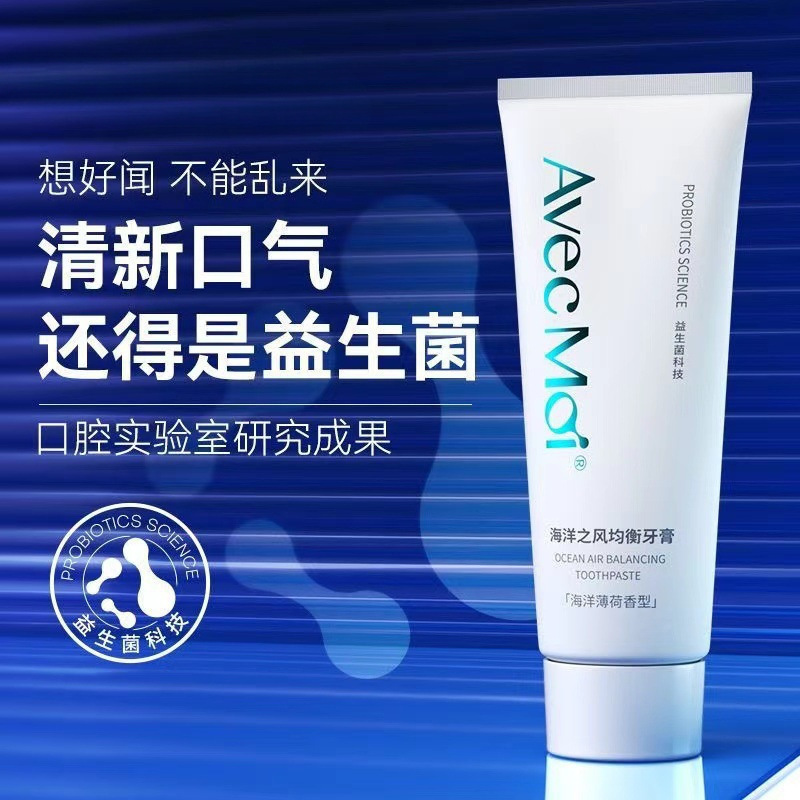 新型卸売り海洋の風益生菌バランス歯磨き粉旅行服20g星おすすめ歯磨き粉海洋の風|undefined