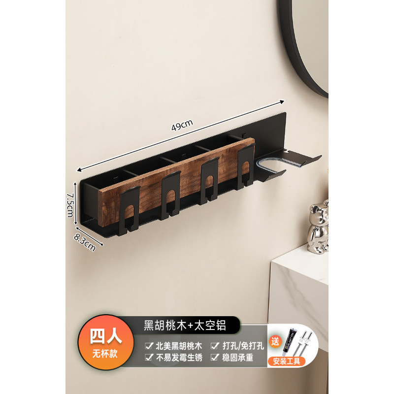 胡桃木ドライヤー多機能洗面タオル一体物棚トイレ浴室洗面台トイレスタンド|undefined