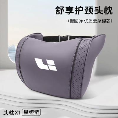 Suitable for Ideal Car – Headrest - ideal-xingheng-purple-yunduo-cotton-neck-pillow