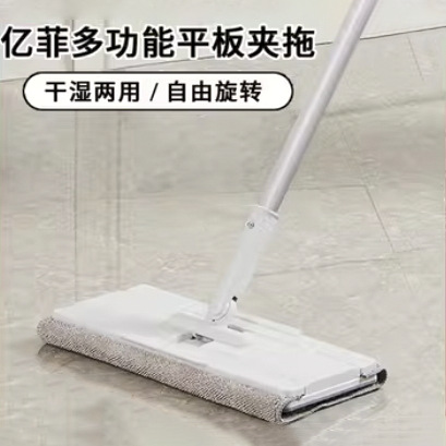 YIFEI 360-degree Free Rotating Flat Clamp Mop Dry and Wet Wipes Multi-purpose Hand-washable Lazy Mop
