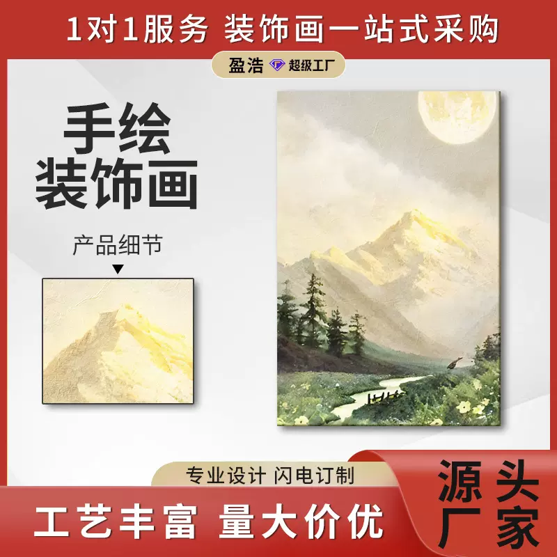 日照金山入户玄关装饰画山水风景客厅墙壁画走廊过道挂画艺术油画