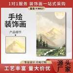 盈浩日照金山现代简约半手绘油画玄关客厅装饰画山水风景肌理挂画
