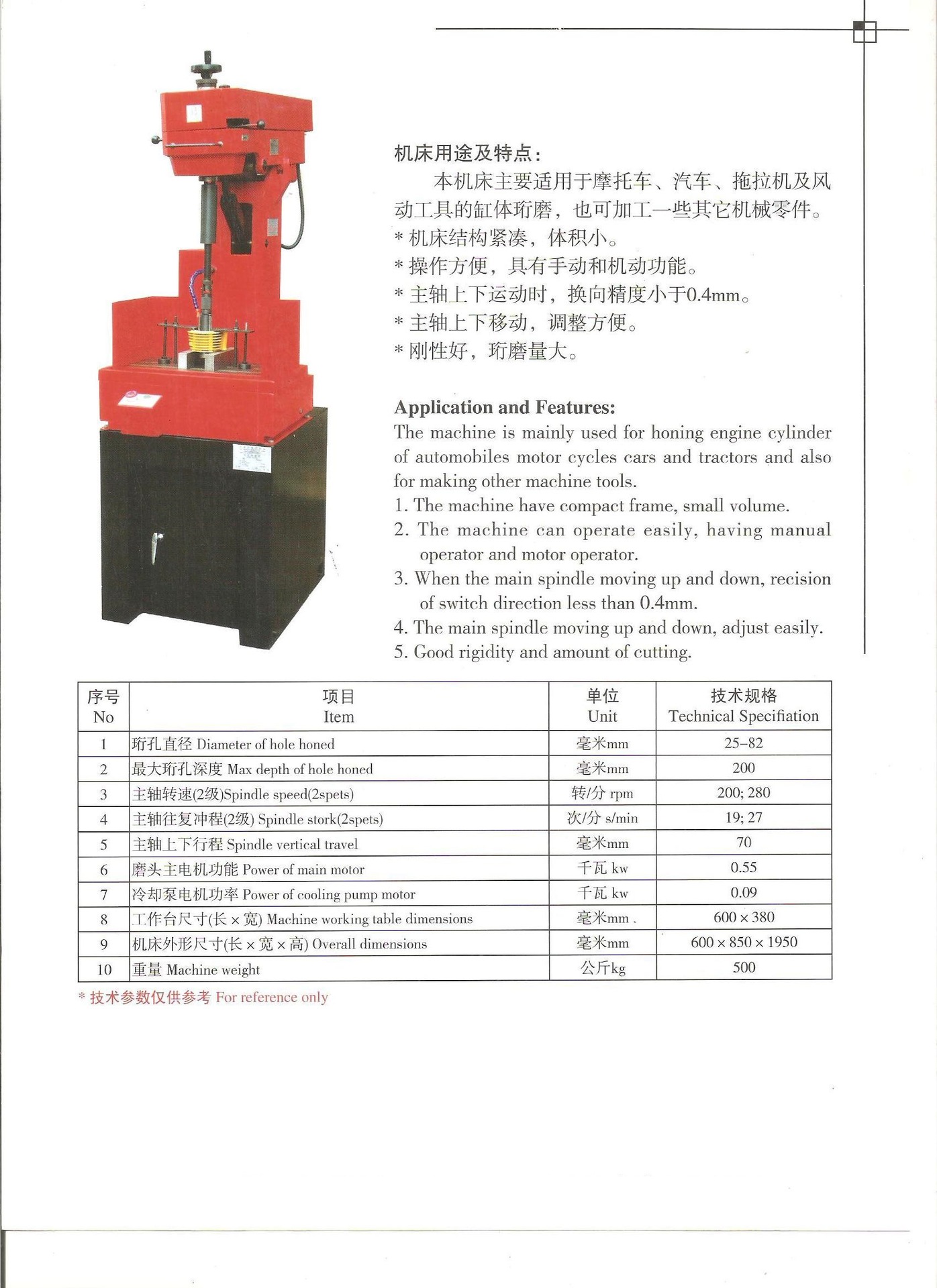 3MB9808 立式珩磨机 珩磨机 小型珩磨机 出口型气缸珩磨机