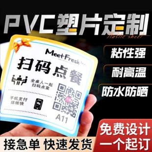 ��ƬPVC�����z�ߴa�c�Ͷ��S�a���N���������X�Ʒ�ˮ�Ӻ�ӡˢ