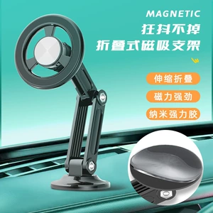 Cross-Border Magnetic Car Phone Holder with 360-Degree Rotating Joints, Foldable Car Navigation Strong Magnetic Anti-Shake Support Stand