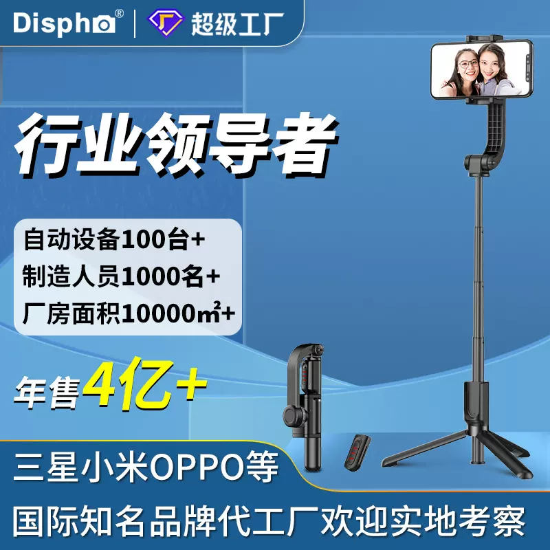 单轴云台防抖稳定器360度直播拍照视频录像抖音三脚架相机