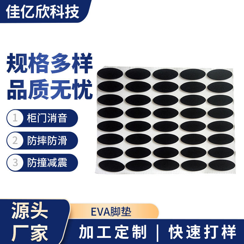 网格防滑硅胶脚垫