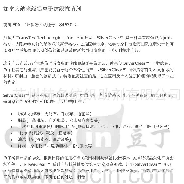 �����ӿ���������SILVERCLEAR DG300����