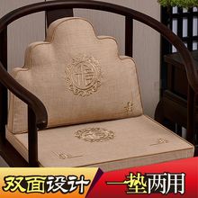 实木坐垫椅坐垫中式中式椅子坐垫夏天防水刺绣圈椅餐椅垫福朵靠枕