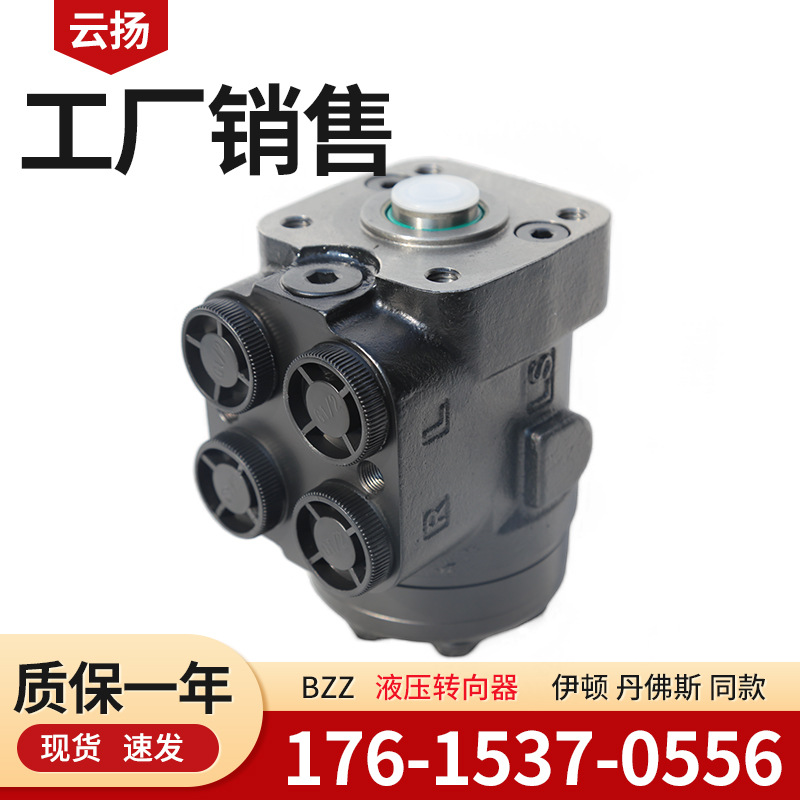 212-1079-002系列211-1178转向器150N2150伊顿同款转向机