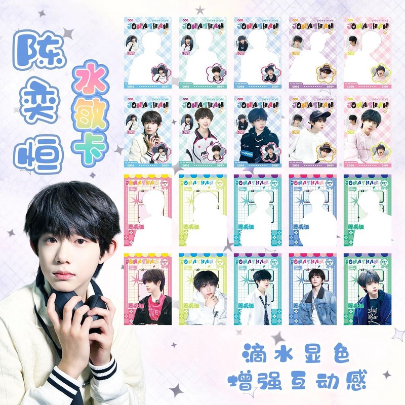 明星偶像赵露思虞书欣水敏卡盲盒盲抽明星动漫水敏卡周边小卡片|undefined