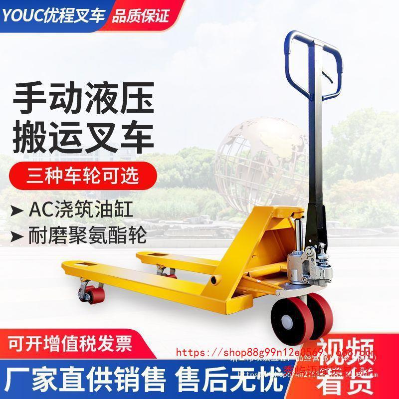 优程2吨手动液压搬运叉车3吨托盘手推拖车升降堆高装卸车地牛铲车