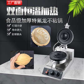 广州首飞汉堡界宇宙小UFO 汉堡炉会飞的120mm汉堡商用电饼铛设备