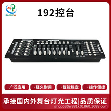 192��̨dmx512�������{��̨��c������������̨��̨������