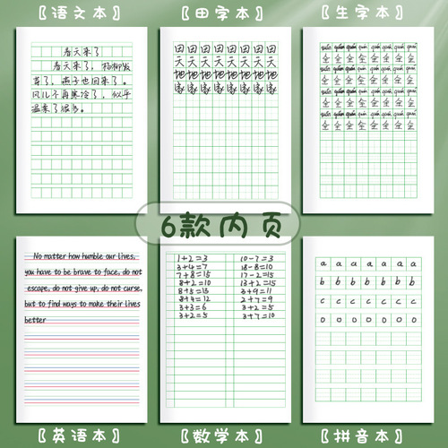 First-grade elementary school student homework book children kindergarten character Hanyu Pinyin book eye-protecting writing book notebook