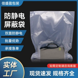 复合包装制品;塑料自封袋;防静电产品