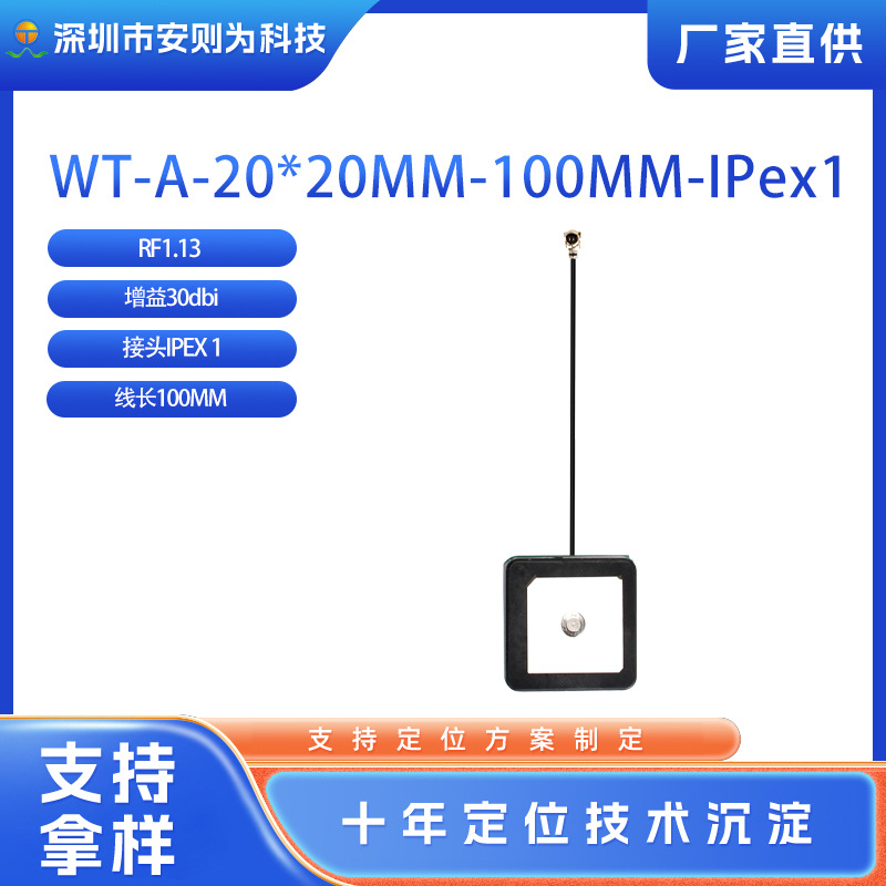 有源GPS+北斗双模内置陶瓷天线高增益导航定位