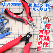 ���ٴ�ģ�͹��� ���ż� ˫��ˮ�ڼ� ��ǯ 91360/91370