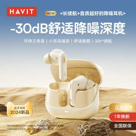 海威特2026年新款私模S5mini入耳式蓝牙耳机5.3长续航ANC降噪