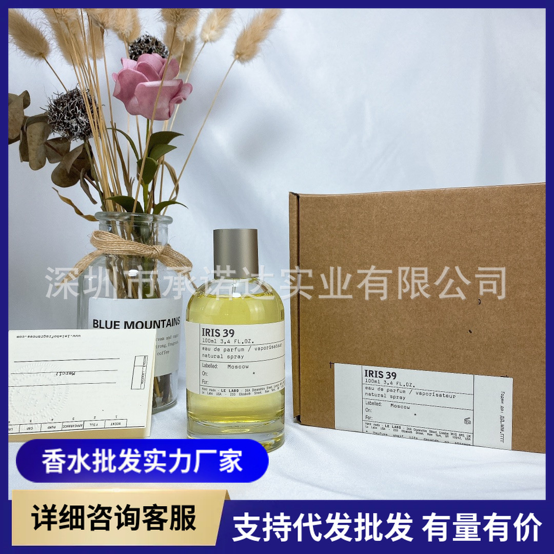跨境外贸香水实验室33檀香木22号香柠檬29号红茶13号别样东京10号