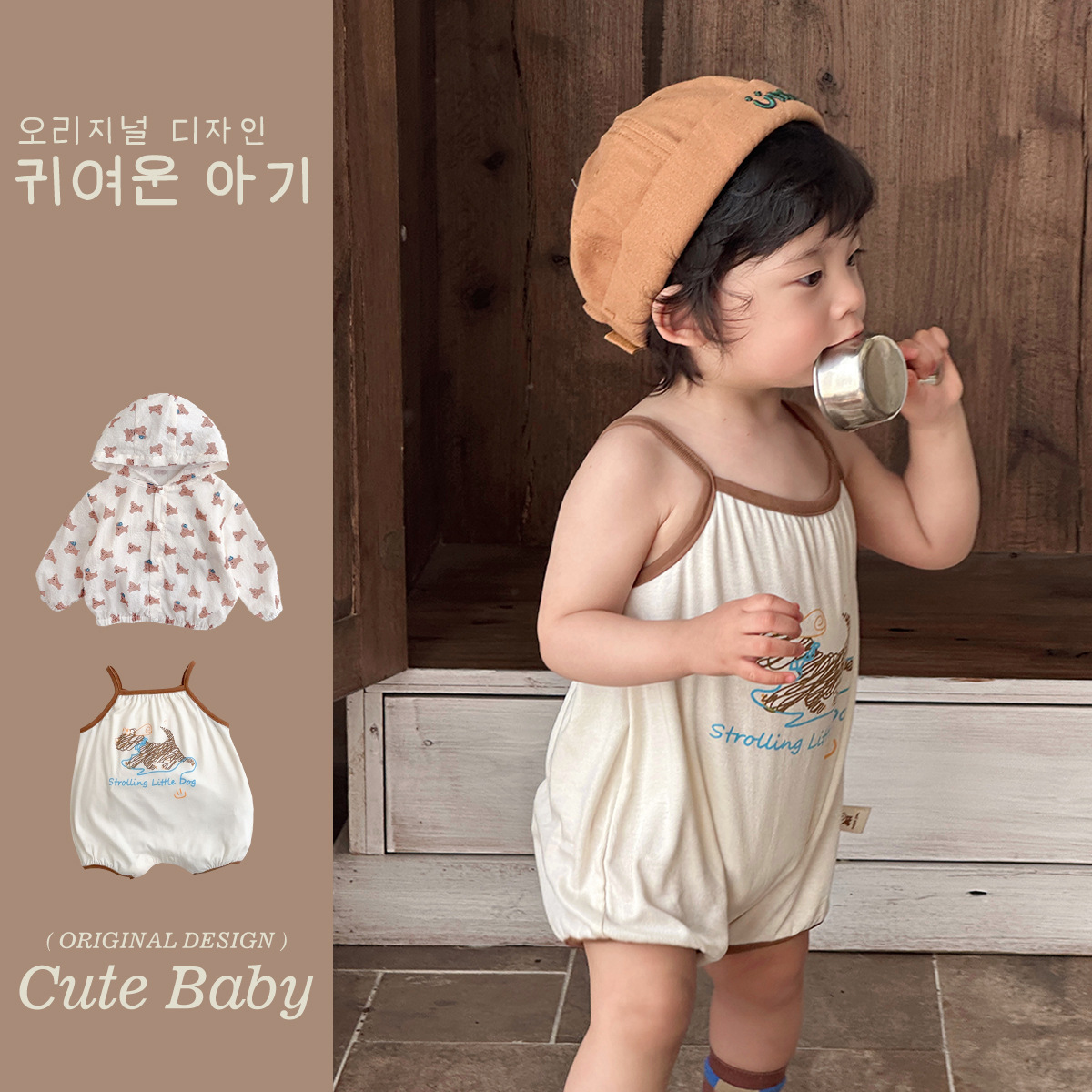 Traje para niños de 1 a 3 años, bolso de tirantes para bebés, ropa de pedos, ropa de protección solar, ropa de salida coreana de dos piezas para bebés