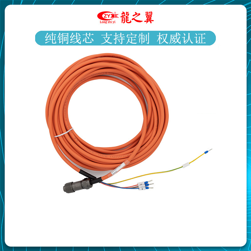 开关锁延长线 威蒲4P航空母头转管型端子 伺服高柔拖链电缆