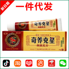 ゴールデンチアンチアン抗菌クリーム 15g 0448