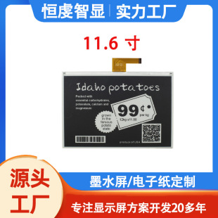 11.6�����īˮ���˺���EPD�þ�ˢ��ˢ����@ʾ���@ʾ����Ӽ�