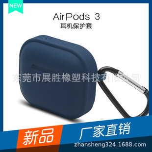 Applicable to airpods3 earphone protective cover Apple 3 generation protective cover airpods protective cover