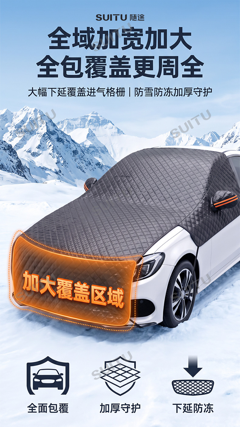 Car snow cover, winter supplies, snow shield, front windshield snow cover, car sunshade, vehicle sunshade