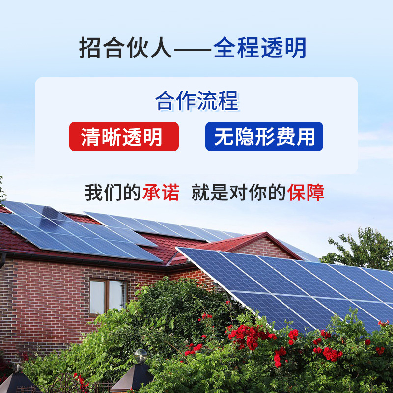 农村屋顶光伏发电合伙人 协鑫*鑫阳光 南北坡 阳光棚业务 并网