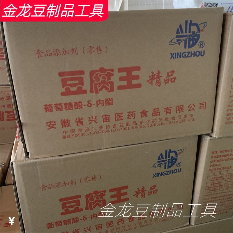 兴宙豆腐王内酯批发商用食用整箱葡萄糖酸内酯黄海新洛洛内脂粉末