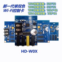 HD-W0 W02 W3 W04 ֻWIFI LEDʾ ƿ Ļ Ҷ