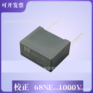 Resonant Film Capacitor 683J1000V Correction Absorption 0.068Uf Plug-In Mmkp82 Digital Components with Single