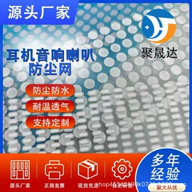 辅助包装材料;工业产品胶带;其他塑料网