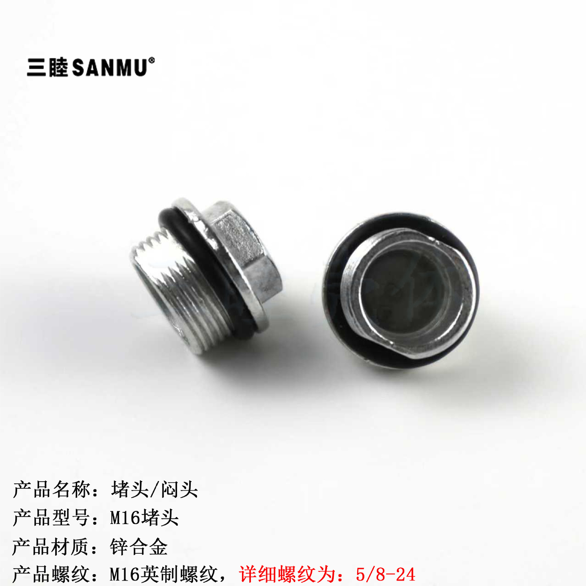 塞头 AP网桥放大器外壳堵头 闷头 铝盒专用防水堵头M16（5/8-24）