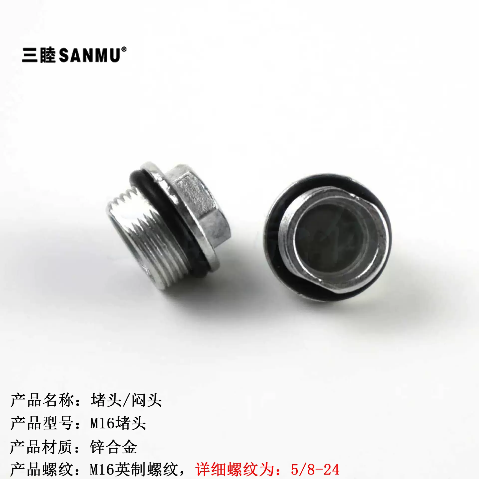 塞头 AP网桥放大器外壳堵头 闷头 铝盒专用防水堵头M16（5/8-24）