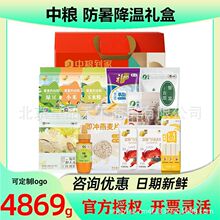 中粮福临门杂粮礼盒防暑降温夏祥瑞绿豆蜂蜜银耳小米夏日礼品福利