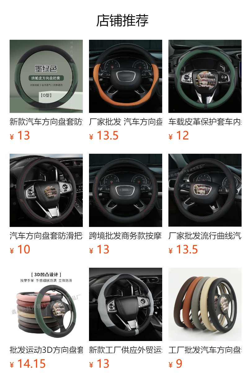 New Car Steering Wheel Cover Wholesale Nappa Leather Perforated Breathable Non-Slip Sweat-Absorbent Universal for All Seasons Cross-Border Handle Cover