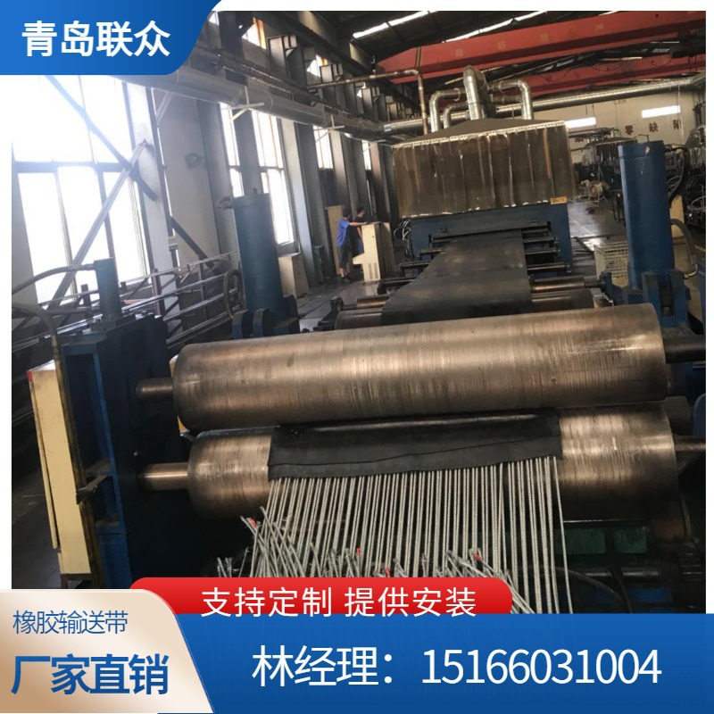 钢丝绳输送带 尼龙传送带 联众可支持加工制作 大拉力 防撕裂