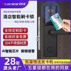 指纹锁;IC卡锁;磁卡锁