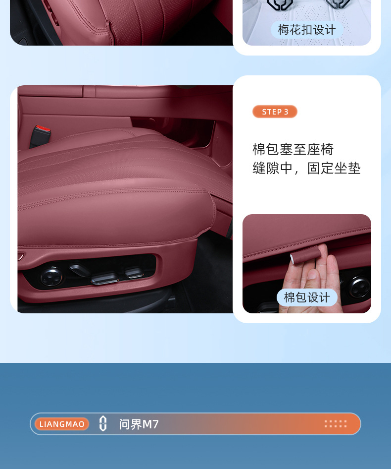 Seat Cushion for AITO M7 6-Seat Version All Seasons