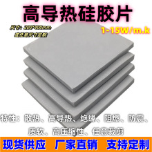 ������zƬϵ��1.0W/m.k CPU������z�|Ƭ ɢ����ȼ�^��ƬLEDɢ��