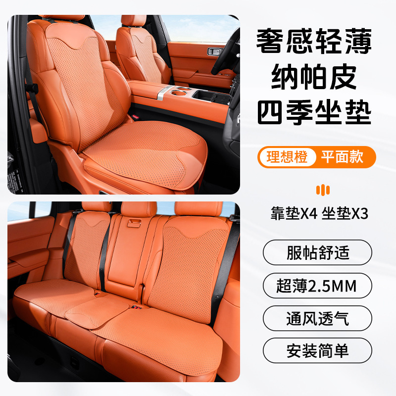 カーシートクッション、通気性のあるオールシーズンユニバーサルシートクッション、車のハイエンドナッパレザー快適なシートクッション、夏用クッション|undefined
