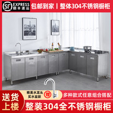 304整體全不銹鋼廚房櫥柜簡易灶臺柜一體儲物收納碗柜家用小戶型