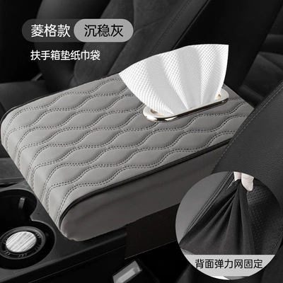 and Thickened, Universal Car Memory | Armrest box pad - diamond-gray-hidden-tissue-box