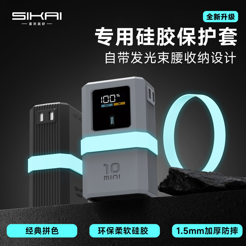 Suitable for Cooltech 10Mini Protective Case, Super Energy Bar, Luminous Protective Shell, Thickened Silicone Case, Portable and Anti-Fall