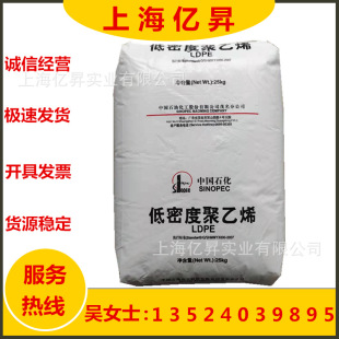 New Product MDPE Shanghai Stonehua MM2002 Film Grade Food Grade Agricultural Application Packaging Plastic Bag